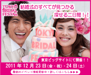 bridal-festa.com