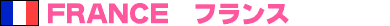 n_france.gif