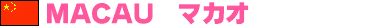 n_macau.gif