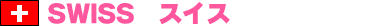 n_swiss.gif